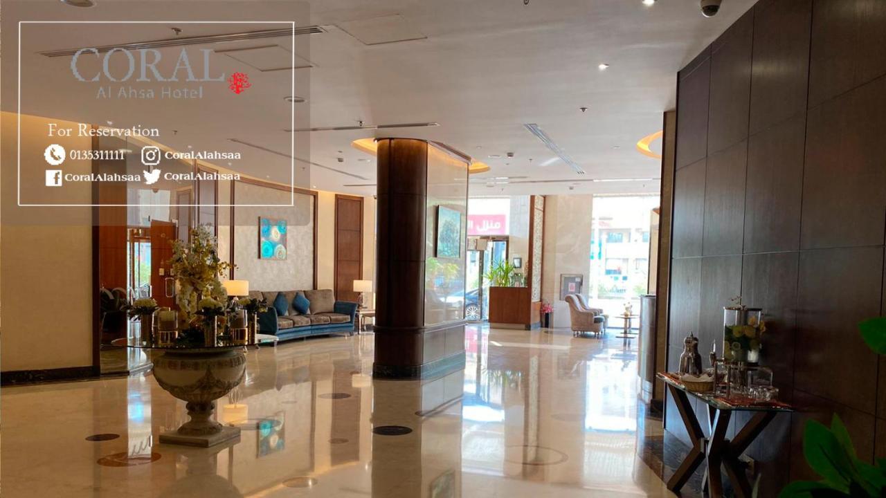 Coral Al Ahsa Hotel Al-Ahsa Exterior photo
